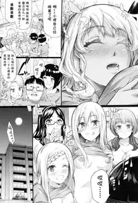 [Shiki Takuto] Gal Tomo Harem - The harem of gal's friend. Ch. 4 [Chinese] [鬼畜王汉化组]