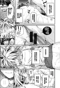 [Shimanto Shisakugata] Prototype Mademoiselle [Chinese] [無邪気漢化組]