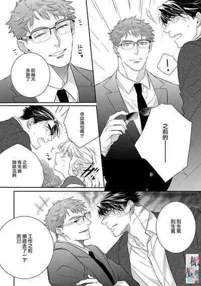 [Sassa Man] Oni no Hana Sagashi 1-7 | 鬼之花寻记~01-07话 [Chinese] [橄榄汉化组] [Digital]