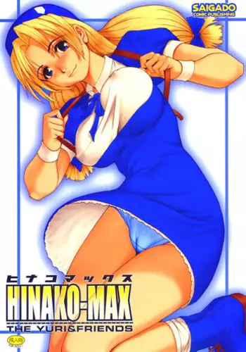 (C67) [Saigado] The Yuri & Friends Hinako-Max (King of Fighters) [English] [SaHa] [Decensored]