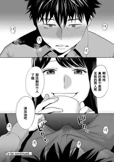 [Katsura Airi] Koukan ─ Ano Toki… Ano Musume ♀ Toitsu ♂ Tetara ─ 1-5 [Chinese] [含着个人汉化] [Digital]