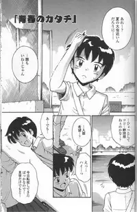 [Tamachi Yuki] Binyuu Shoujo Shugi (Uncensored)