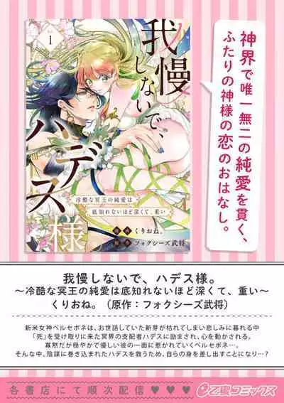 [Shidatsu Takayuki, Sekka] Kukkoro Knight ~Seinaru Kishi wa Kuroki Yoroi o Mi ni Matou~ Ch.1-9 | 呜!杀了我☆～身披漆黑铠甲的圣骑士～01-09话 [Chinese] [橄榄汉化组]