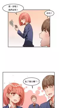 [Mx2J] Hahri's Lumpy Boardhouse Ch. 0~28【委員長個人漢化】（持續更新）