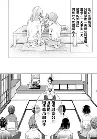 [Saotome Mokono] Tsugunaware ~ "Onna" no Boku to Kainushi Sannin~ 10 [Chinese] [脸肿汉化组]