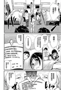 [MGMEE] Bokura no Etude - Our H Chu Do Ch.1-4 [Chinese] [無邪気漢化組]