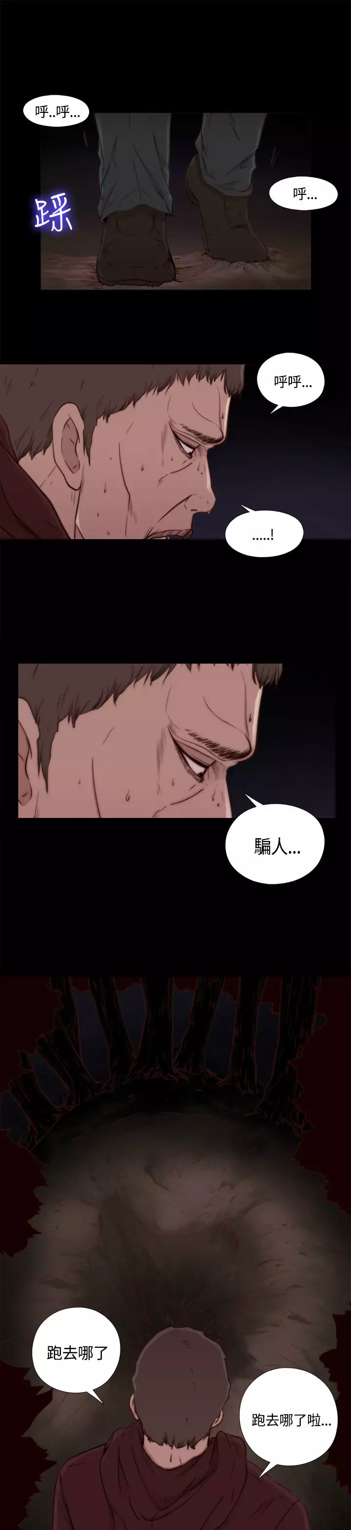 Puppet Mary 傀儡玛莉ch.1