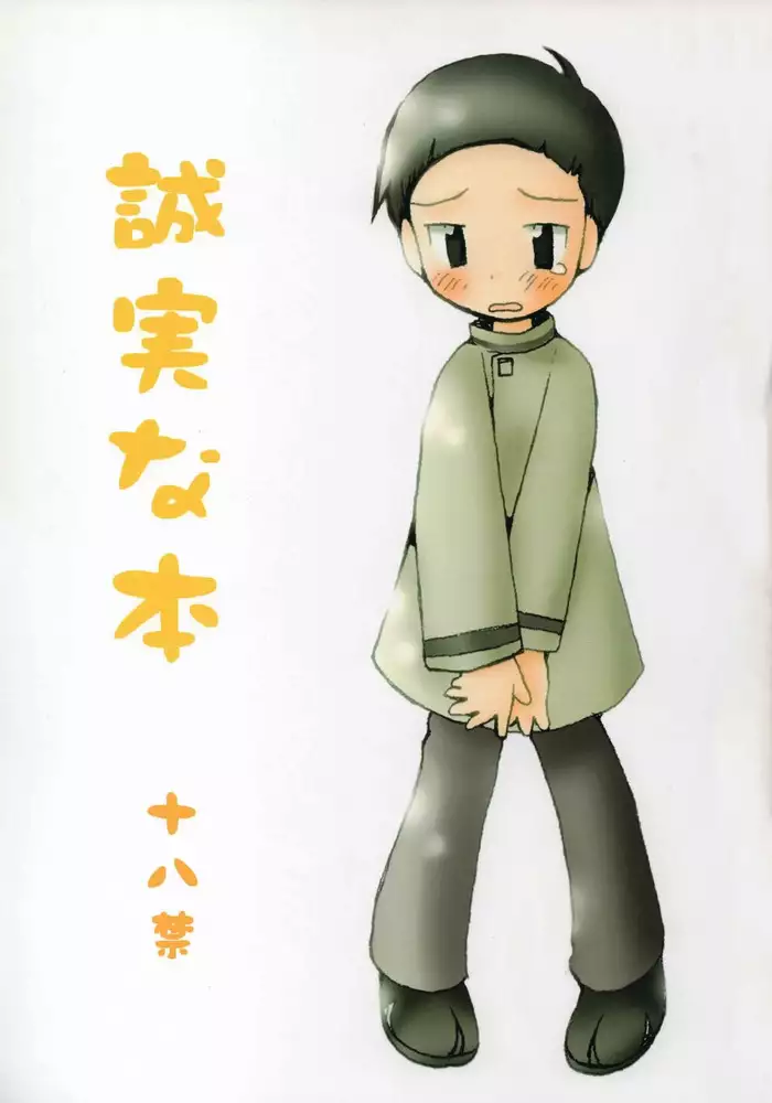 hitokuioni to kōbi sekkusu `okumade-shu ga hoshī to… karamitsuite kuru na' | 和食人鬼交尾「洞儿里缠得愈来愈紧和渴求着播下种子」