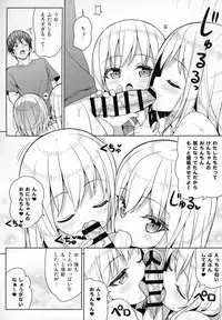 (COMIC1☆15) [Othello Ice (shuz)] Dekitara Hasande Agemasu!ru
