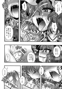 (C84) [1787 (Macaroni and Cheese)] Remilia-sama ga Shounen wo Gakure suru Hanashi (Touhou Project)