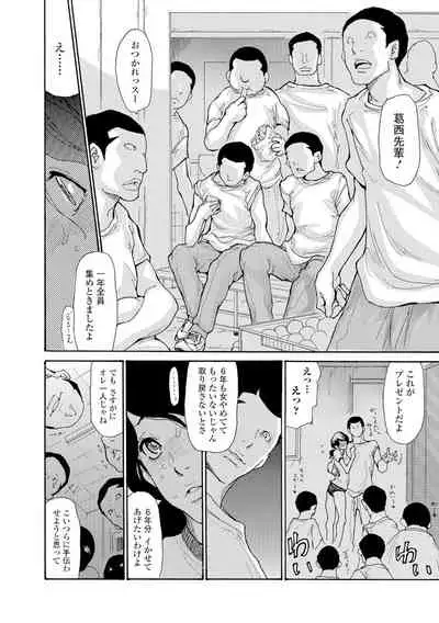 Haha Wa Onna De Aru 1-8