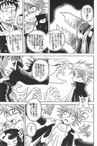 Hakamori Breaker (yaoi)