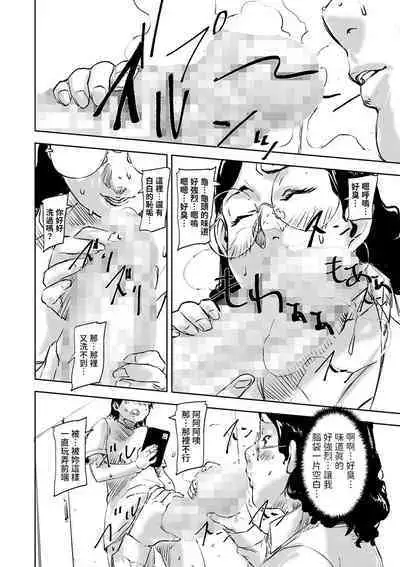 [さいやずみ] 性留守レディ (コミックマショウ 2024年5月号) 中文翻譯