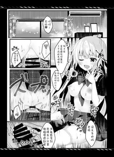 [Rocomani (Manatsu Roco)] Imouto no Tame nan dakara ne? Monochro Ban 1+2+α [Chinese] [新桥月白日语社] [Digital]