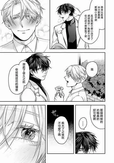 Undead Pappy | 吸血鬼爸比