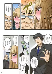 [Hasemi Box (Hasemi Ryo)] Saimin Namaiki Hitozuma OL-san... [Chinese] [战栗的玻璃棒汉化] [Digital]