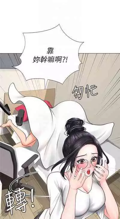 【周四连载】享乐补习街(作者:NUWARU&清涼) 第1~36话