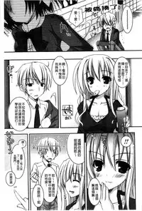 [Ueda Rieko] Amai Shimai - The Sisters so Sweet | 淫美香甜姊妹 [Chinese]