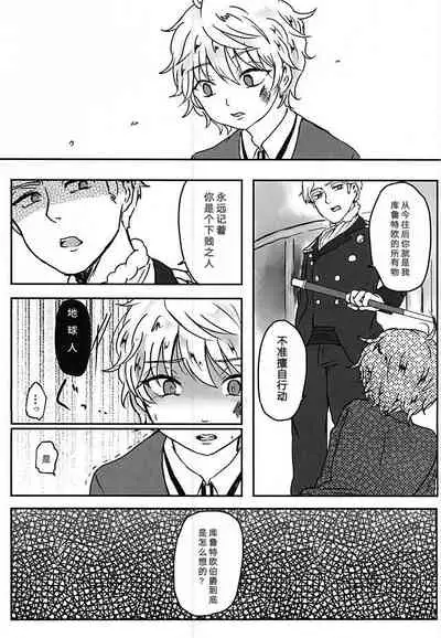 Aishuu no Zero-sum Game