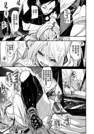 Uettodori-mu | 思春少女夜有所夢