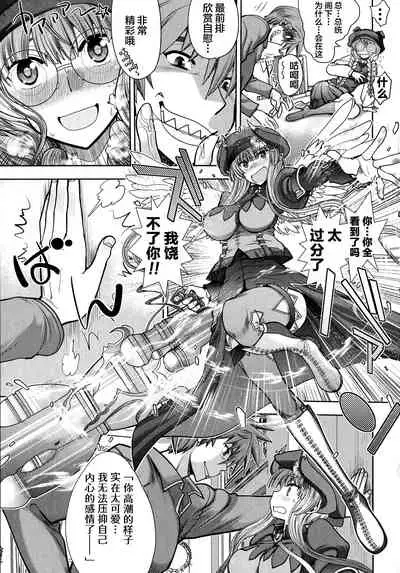 [Yagami Dai] Rance 10 ~Adult Edition~ ch.1-2 [Chinese] [新桥月白日语社汉化]