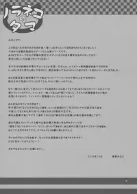 (COMITIA118) [Noraneko-no-Tama (Yukino Minato)] Hikari no Kimi no Saganaki Keikaku <Aoi> [Chinese] [萝莉援助汉化组]