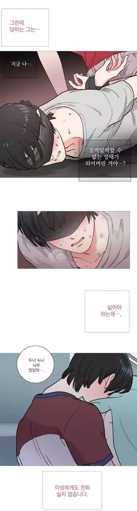 Sadistic Beauty Ch.0-29