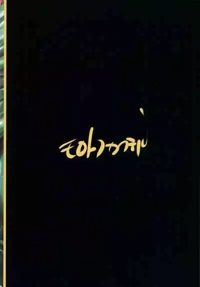 Kyou-Ou Makai no Ou ni Furu