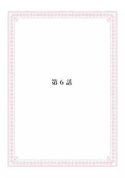 恋愛経験がゼロな男 ~意地悪?で甘い?ダンナさま【完全版】1