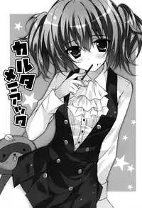 (COMIC1☆6) [LOOPTHELOOP! (Herurun)] Karuta Maniac (Inu x Boku SS) [English] [SMDC]