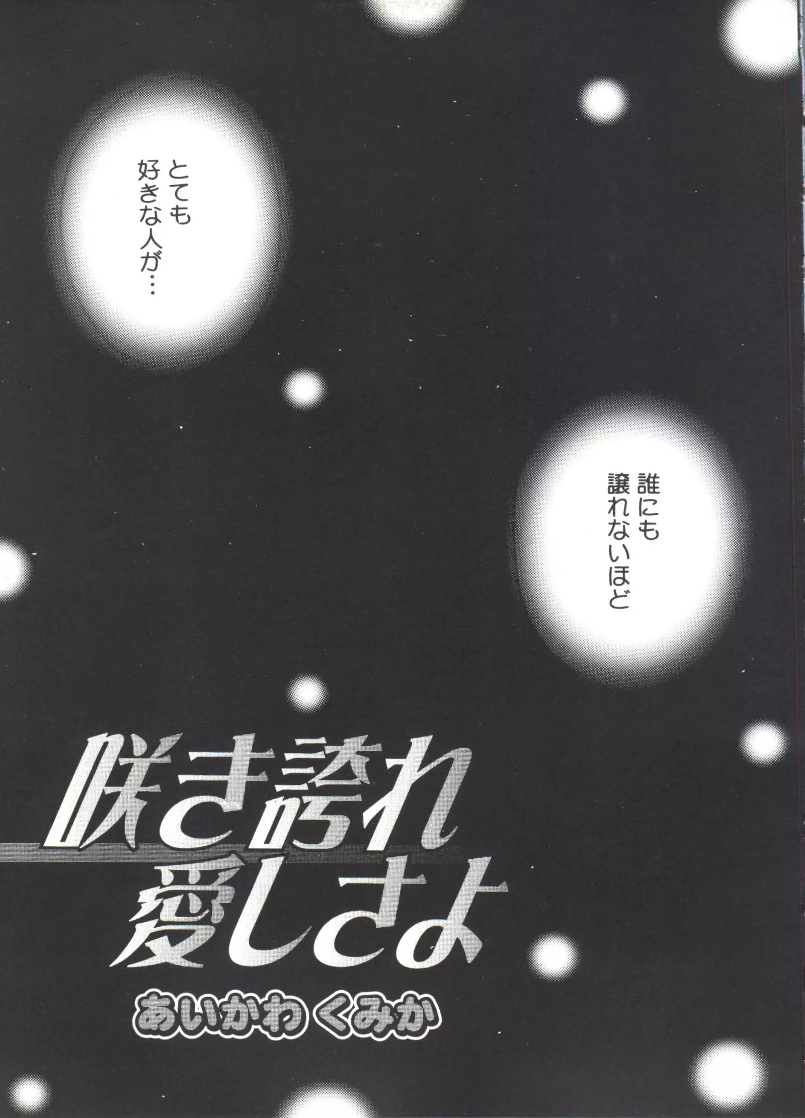 Bishoujo Doujinshi Anthology Cute 5