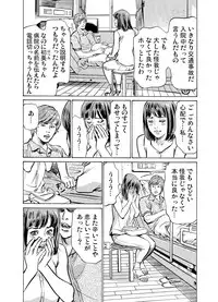 [Hazuki Kaoru] Gikei ni Yobai o Sareta Watashi wa Ikudotonaku Zecchou o Kurikaeshita 1-12