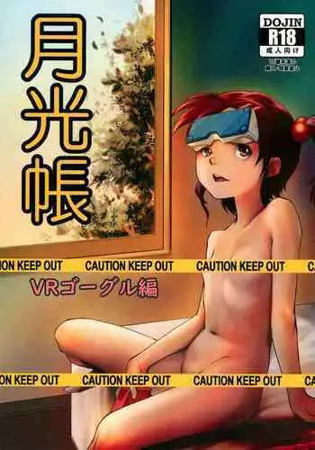 (COMITIA134) [Gekkouchou (Gekkou)] Gekkouchou Dagashi-ya-hen