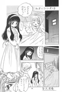 [Jushoku to Sono Ichimi (Various)] Sakura ja Nai Moon!! Character Voice Tange Sakura (Cardcaptor Sakura, Sakura Taisen) [1998-10-10]