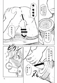 (C88) [Natsuiro Terrace (Kishimasa)] Innyuu Futanari Bourei Shoujo Zoku (Touhou Project) [Chinese] [可乐个人汉化] [Incomplete]