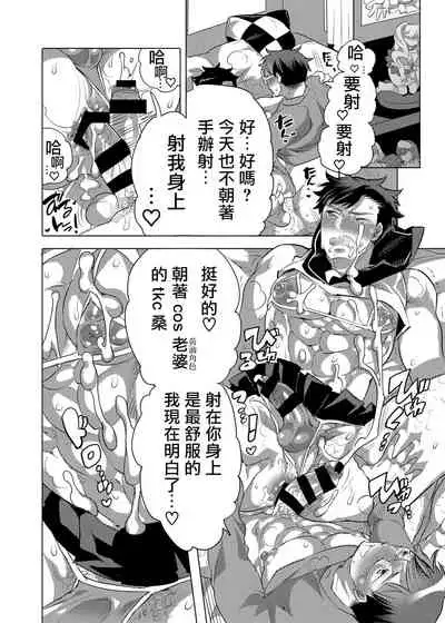 [HONEY QP (Inochi Wazuka)] Kamijirushi to W Bukkake Off Shitara... | 神汁师双重喷溅见面会... [Chinese] [拾荒者汉化组] [Digital]