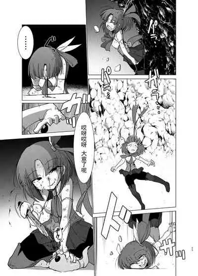 [FoxTail (sakifox)] Transparent [Chinese] [波奇个人汉化] [Digital]