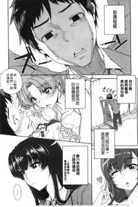 [Carn] Otome Netoria - Maiden NeTRia | 處女通姦紀實 [Chinese]