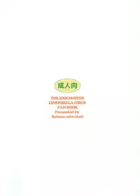 (C86) [Yume no Niwatori Goya (Sabano Niwatori)] P-P-Passion (The Idolmaster Cinderella Girls)