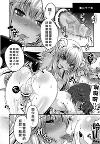 [Usubeni Sakurako] Kimagure Akuma to Kiyowa na Boku | A Whimsical Demon and a Timid Boy Ch. 1-3 [Chinese] [沒有漢化]