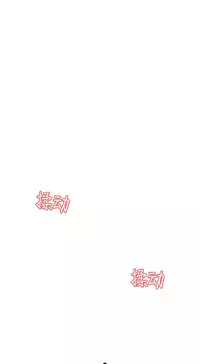 [Juder] Lilith`s Cord | 莉莉丝的脐带 Ch.1-39 [Chinese]