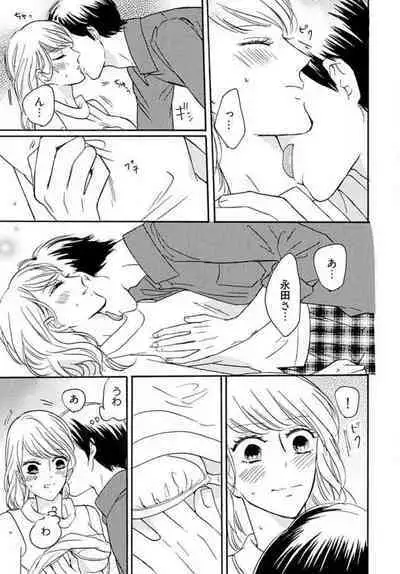 [Minami Haruko] Osananajimi wa Yokozuna-sama! 1-13