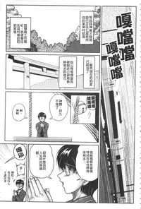 [Phantom] Hakudaku Fiance | 白濁沾染的未婚妻 [Chinese]