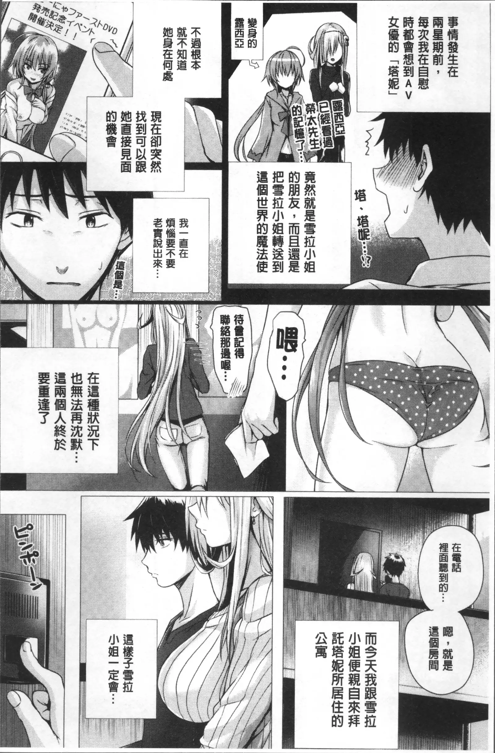 Isekai no Mahoutsukai