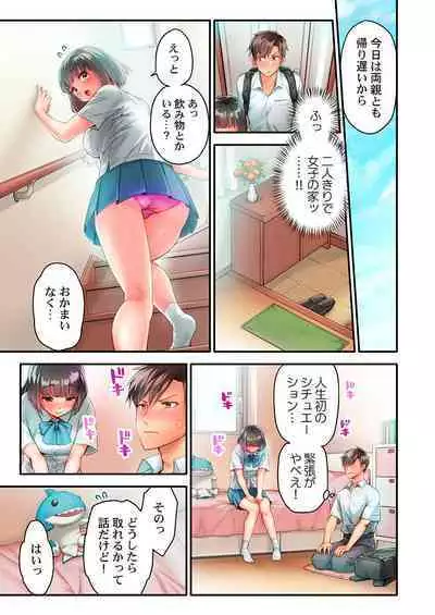 Nekoze joshi no chikubi ga kyun desu… !～ binkan na sakippo o iki gaman tokkun～