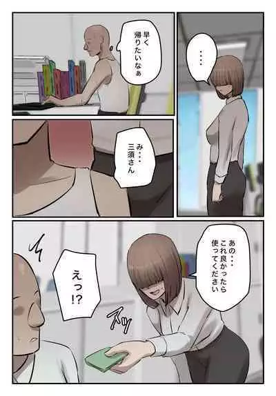 (同人誌) [ちょっとB専] 【フルカラー版】パワハラ女上司！お前のおま○この味を僕は知ってるぞ！陰毛あり