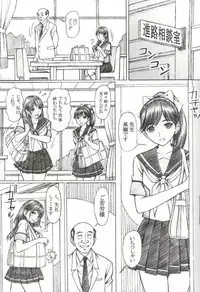 [Shimekiri Sanpunmae (Tukimi Daifuku)] Gakkou no Sensei ga Love Plus no Manaka Ni no Joshikousei o Rape Shita! <Bangaihen> (Love Plus) [Digital]