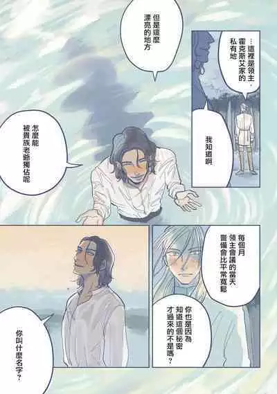 [Nola Obake] Bijou (Full Color) Ch. 1-2 [Chinese] [冒险者公会]