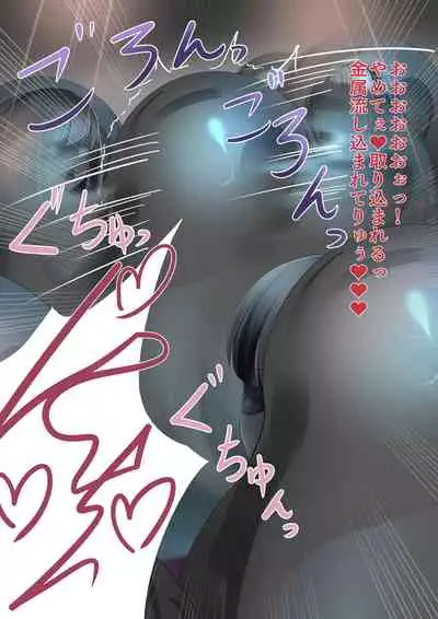 [hardening] A story about a magical girl who confronts an organization that consolidates women into works and is defeated and changes state