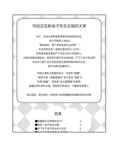 [KashiNoKi (Midori No Rupe)] Skirt to Kiseichuu 2 | 短裙与寄生虫2 [Chinese] [暴碧汉化组] [Digital]